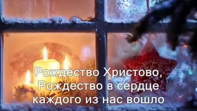Рождество пришло (детская песенка)