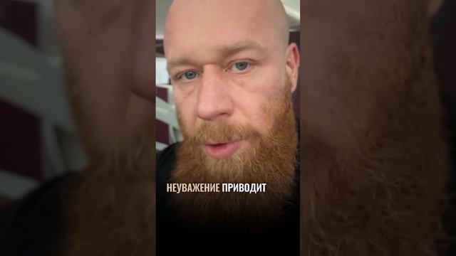 Без этого любые отношения развалятся.
