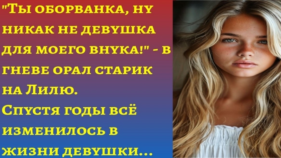 Аудиорассказ "В поисках лучшей жизни"/Истории из жизни/Слушать реальную историю