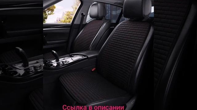 Чехля для автомобиля, Car Seat Cover Front/Rear Flax Seat Protect