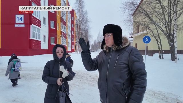 Капитальный ремонт в Покачах