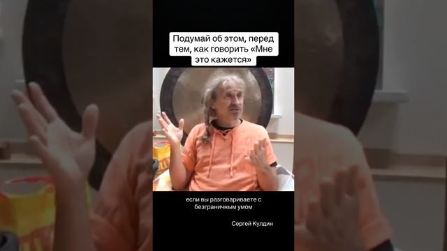 Что будет если кажется?