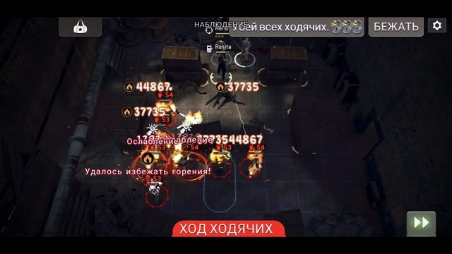 Как Использовать Огненный Страж? [The Walking Dead No Man's Land]