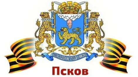 🇷🇺 P S K O V 🇷🇺