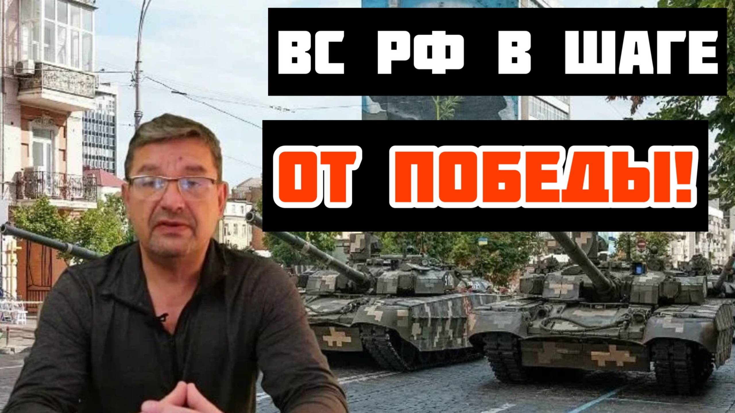 Свежая сводка новостей! Всё закончится уже в Январе! Путин удивил весь мир!