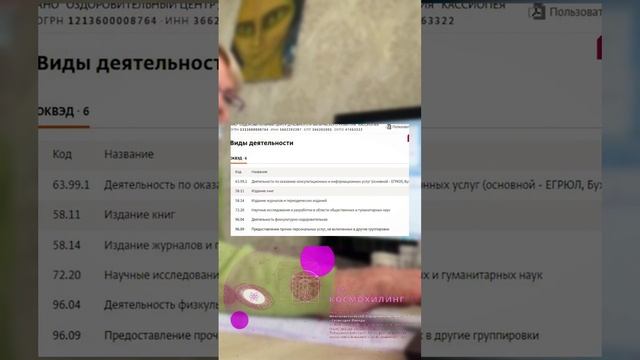 КАССИОПЕЯ репортаж