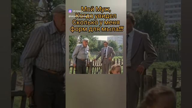 Формы для мыла
