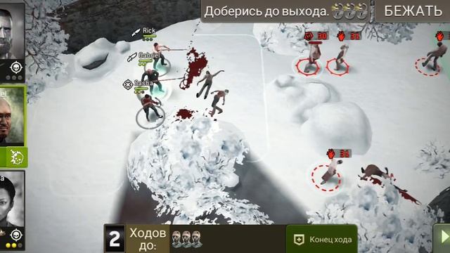 Зимняя прогулка (31 лвл) [The Walking Dead No Man's Land]
