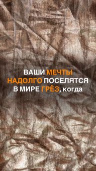 ВСЕГО 4 шага отделяют тебя от встречи с ТЕМ САМЫМ