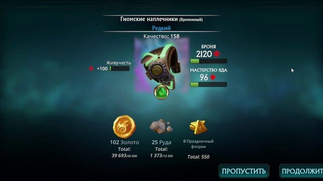 Puzzle Quest 3 - 3.4.38 ЗАБЫТЫЕ ГРЕХИ - ГНЕЗДИЛИЩЕ ВИВЕРНЫ