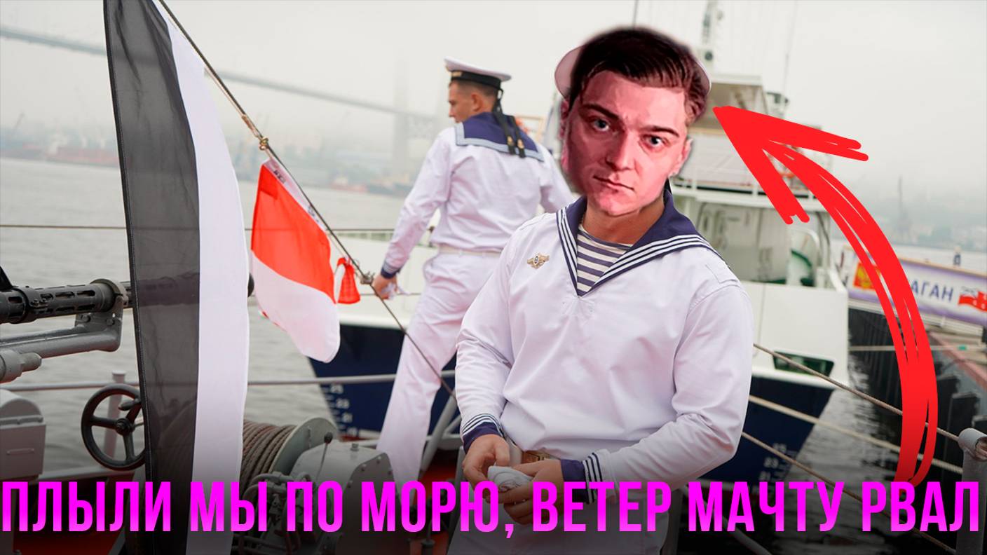 Корбен Даллас стал моряком