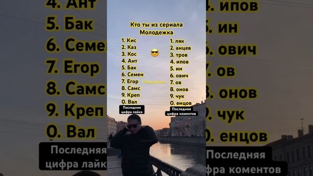 Кто ты из сериала "Молодежка" 😎