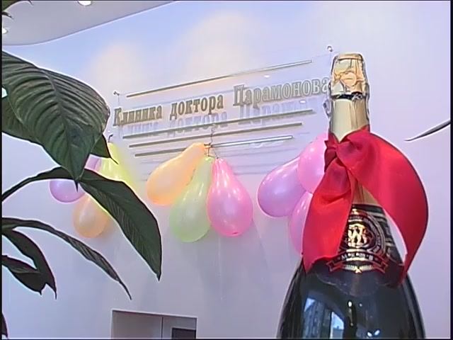 Открытие КЛИНИКИ ДОКТОРА ПАРАМОНОВА. Информационный сюжет.