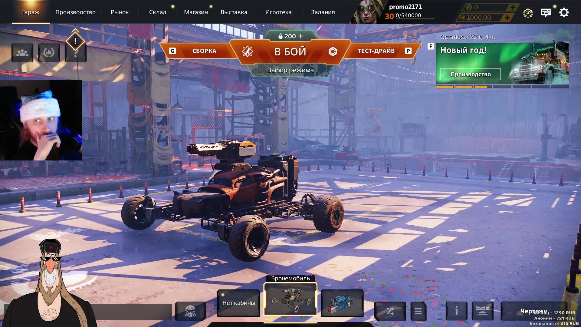 CROSSOUT • Стрим • Дрифт по пустошам • Создаю крафты, делаю заданки • Русский • English