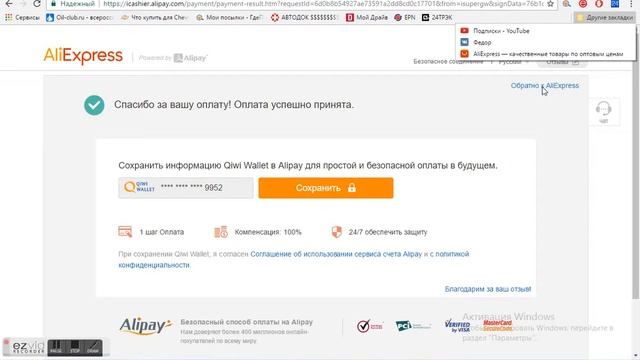кэшбэк epn aliexpress