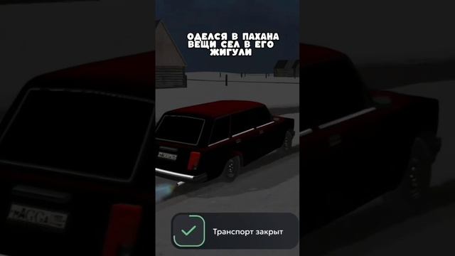 Жизнь в деревне