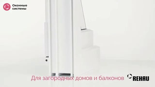 Rehau Delight Design  Обзор Профиля Рехау Делайт, Характеристики