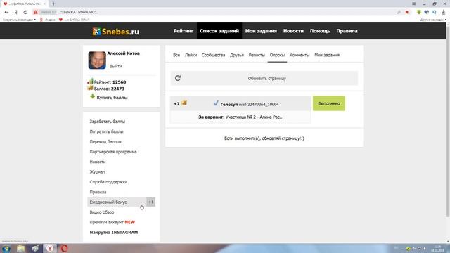 Как накрутить лайки в вк бесплатно или накрутка лайков вк
