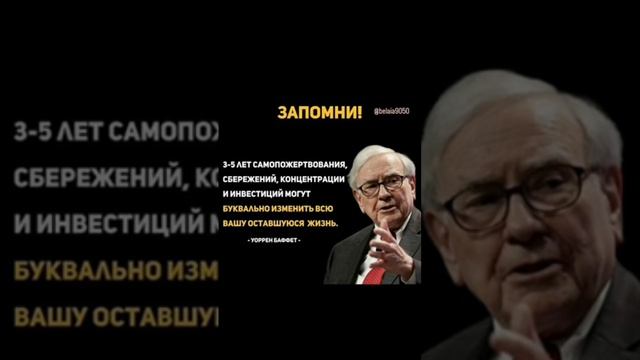 Фразы богатейших людей мира