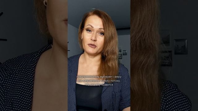 Как неправильно выбрать сферу, направление для бизнеса?