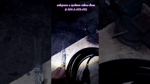 Гибкий вал в Новосибирск