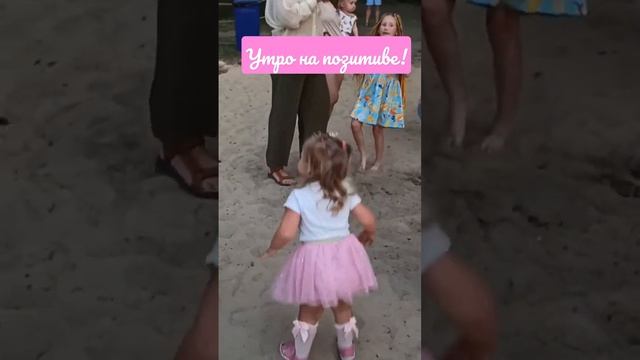 Танцы до утра! Утро на позитиве!