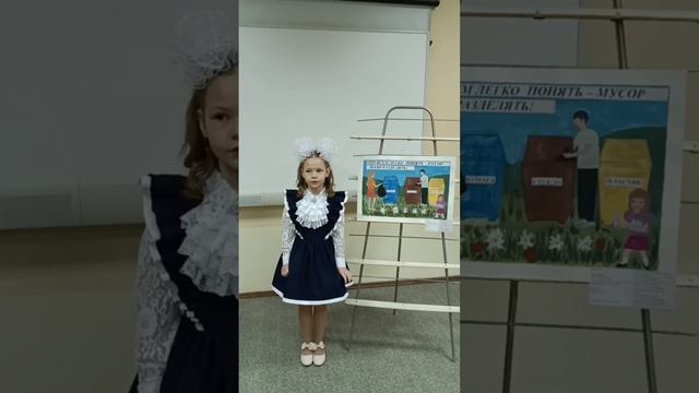 Экоплакат Поспехова Виктория го Истра