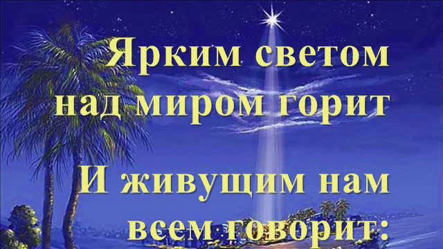 Тихая ночь караоке