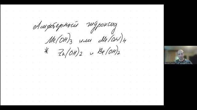 Как определить амфотерный гидроксид по формуле? Гайд для ОГЭ и ЕГЭ