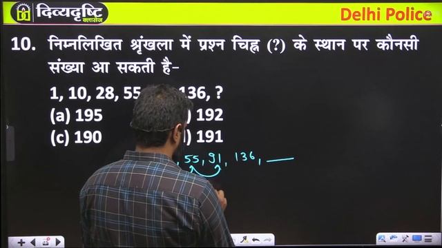 DELHI POLICE PAPER  || दिल्ली पुलिस हूबहू पेपर का लाइव SOLUTION || पेपर 43 || DIVYADRISHTI CLASSES