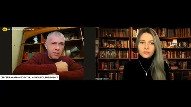 за что запад ненавидит Путина?Сергей Банарь Инесса Дерменжи