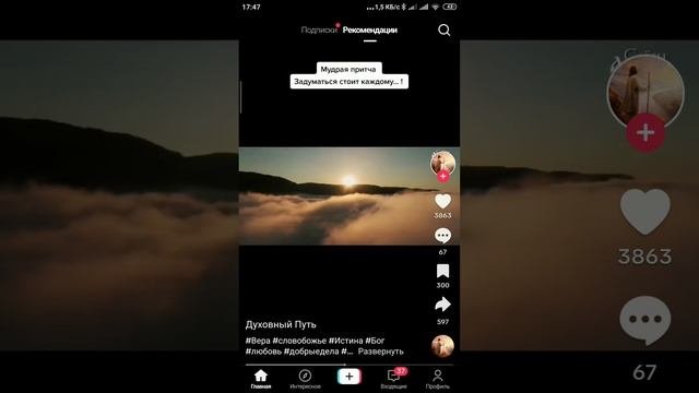 TikTok