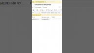 Как создать счёт контрагенту в 1С за 2 минуты