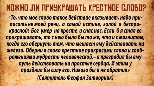 Миссионерская видеометодичка по апостолу Павлу Я каждый день умираю. (1Кор.15_31)