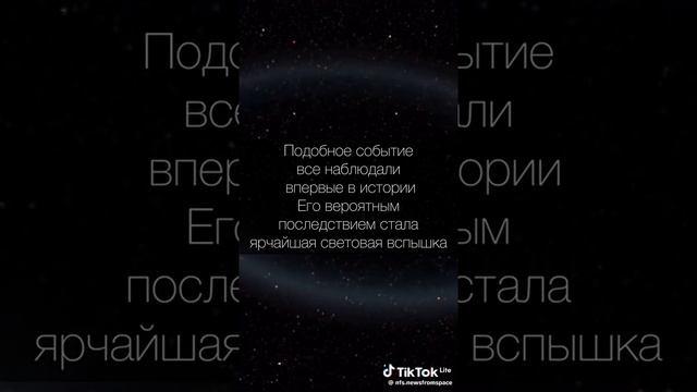 чëрная дыро