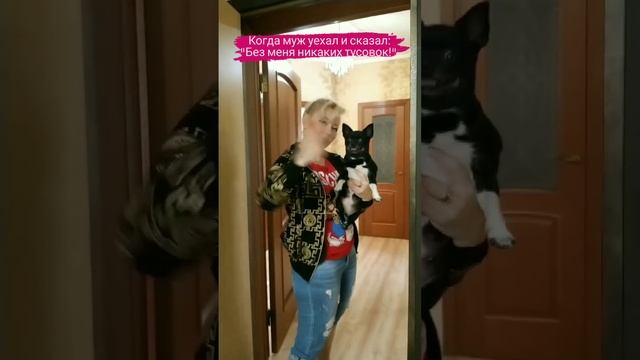 Послушная жена