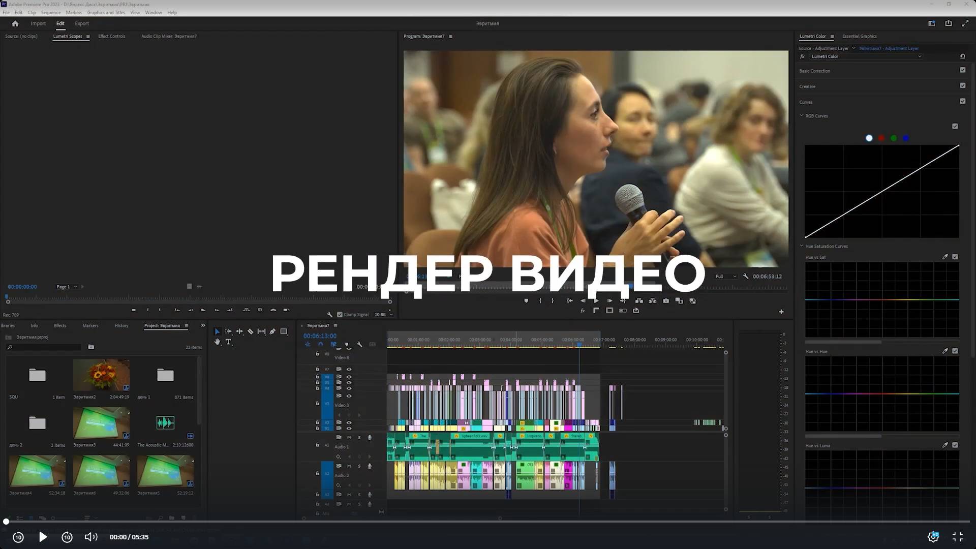 Рендер видео