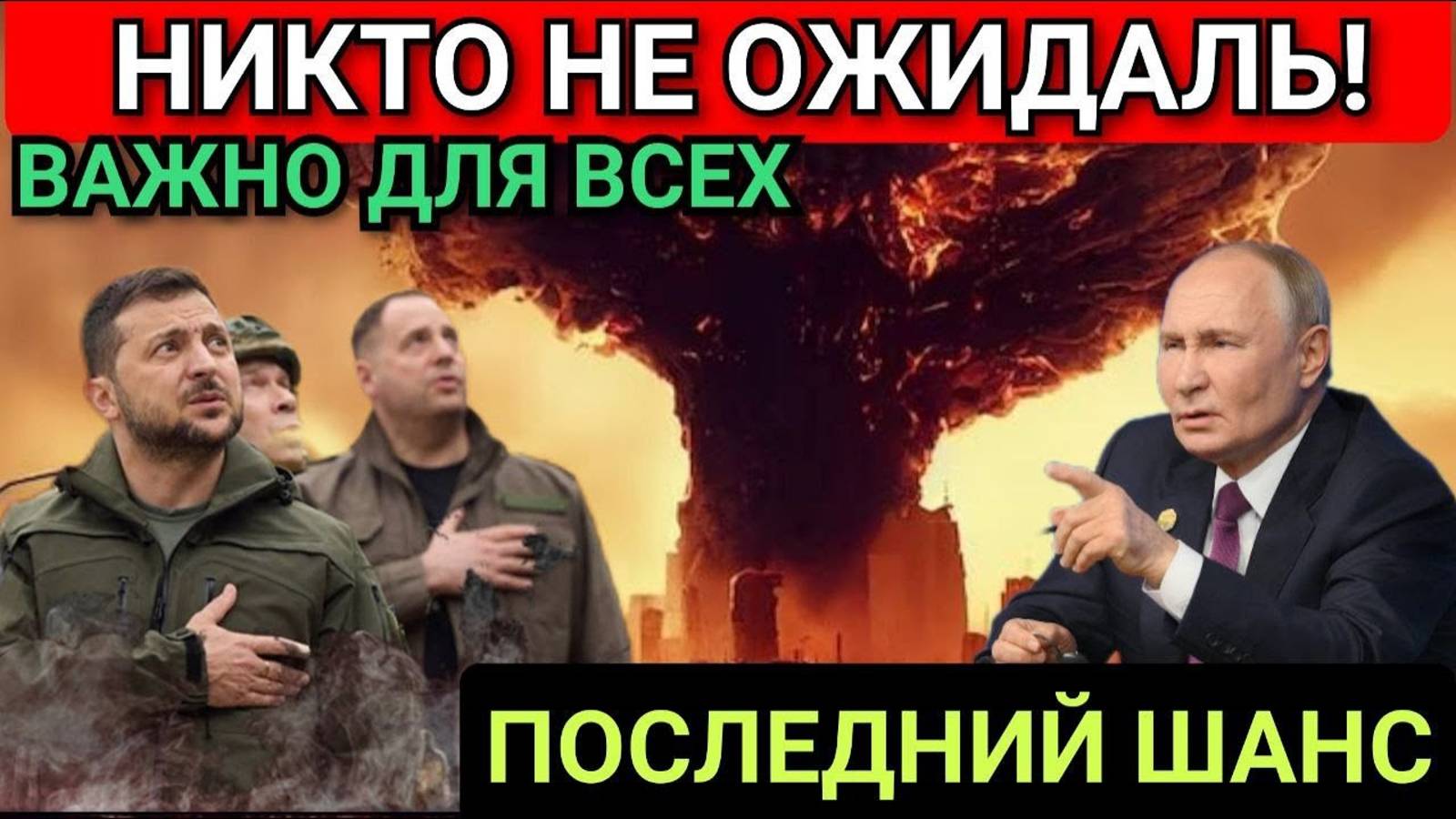Роковое утро! Россия за одну ночь показала всем, что шутки кончились!