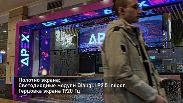 Система светодиодных экранов в торговый центр  LED screen system in the shopping center