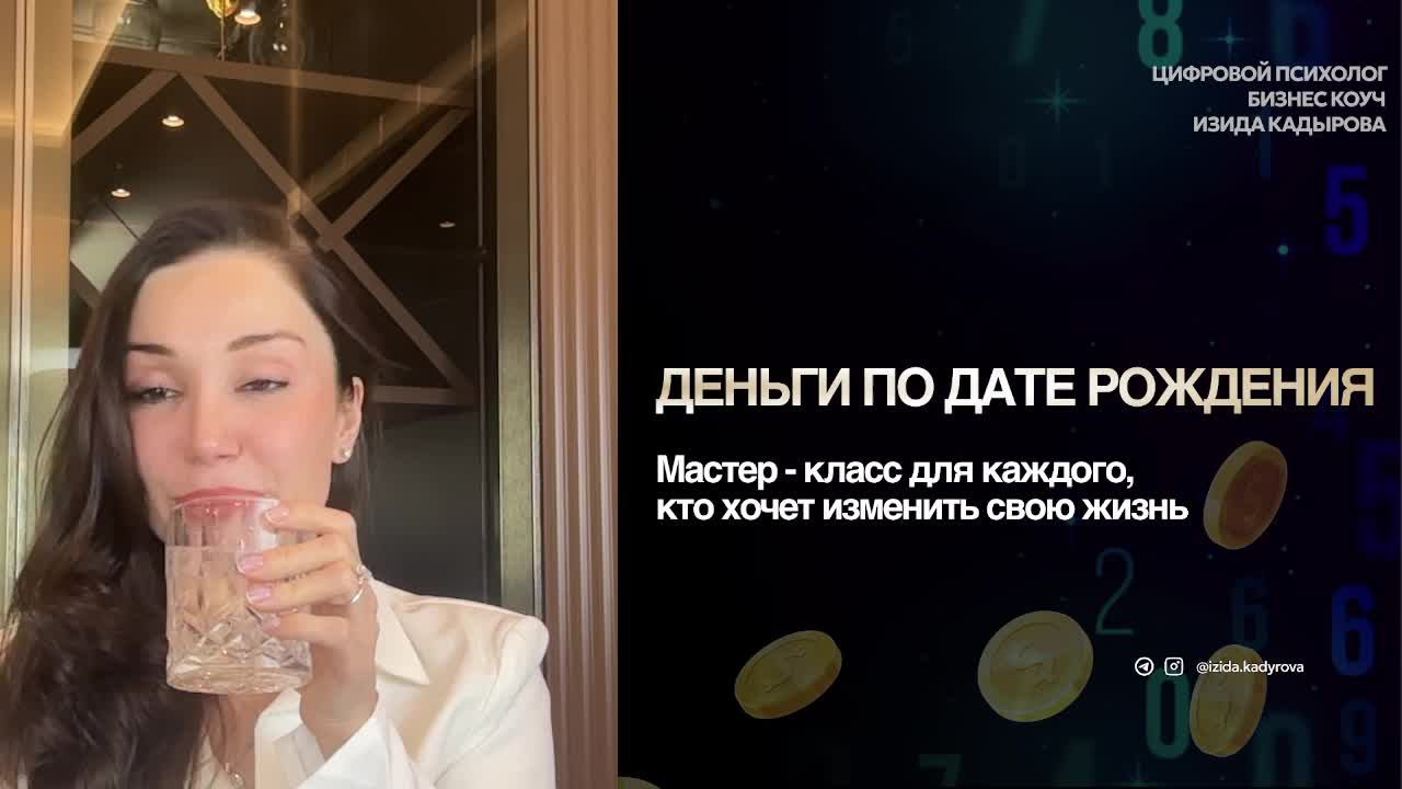 КАК ПО ДАТЕ РОЖДЕНИЯ УВЕЛИЧИТЬ СВОЙ ДОХОД