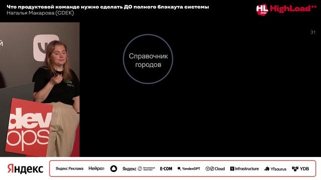 Что продуктовой команде нужно сделать ДО полного блэкаута системы