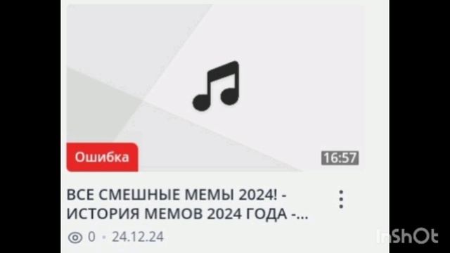 Ошибка (не удалось загрузить видео на RuTube)