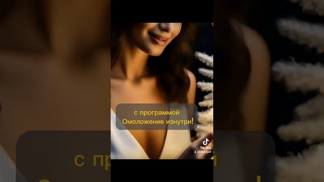 Красота после 45