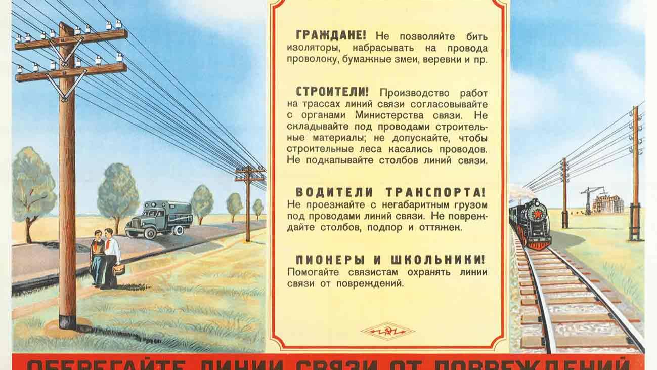 2024-12-22 Социалистическая собственность