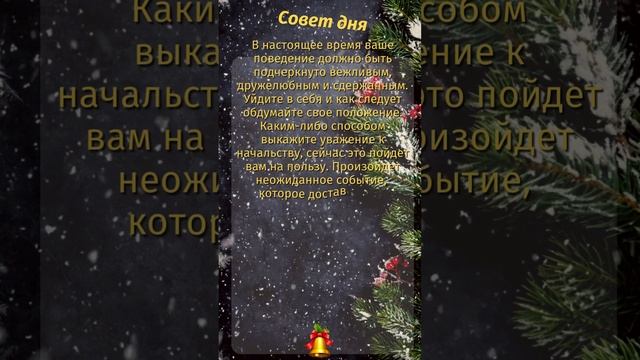 ТАРО СОВЕТ НА КАЖДЫЙ ДЕНЬ  #shorts #taro #таро #раскладтаро