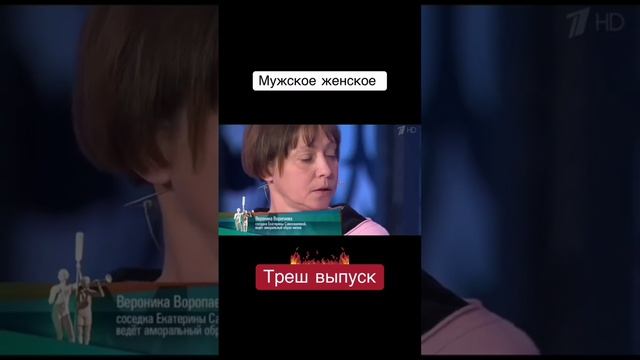 мужской / женское