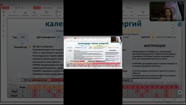 9 планет Как они на нас влияют？#йогa #психология #мышление