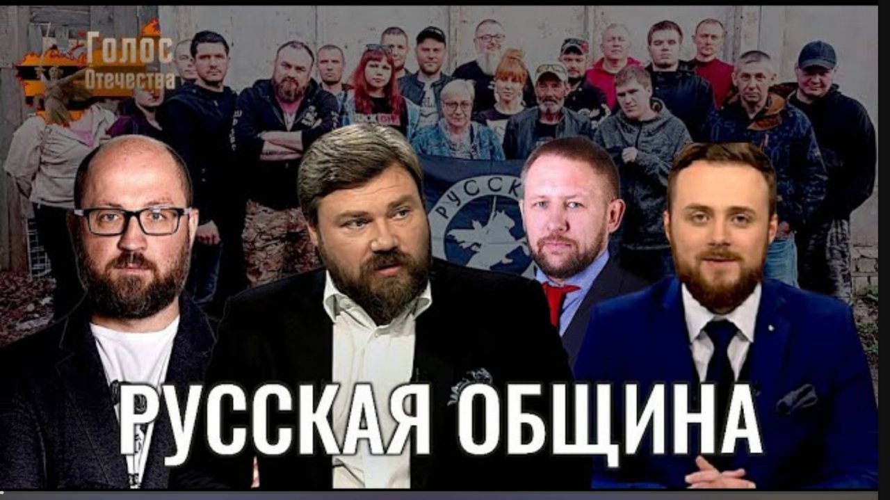 Что Нужно Знать Каждому О Русской Общине, Как Вносят Раскол В Общество - Максим Нургалеев.