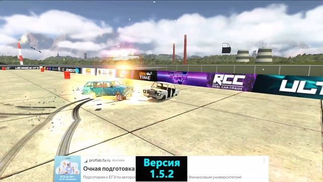 RCC - Real Car Crash / Как изменилась игра ?