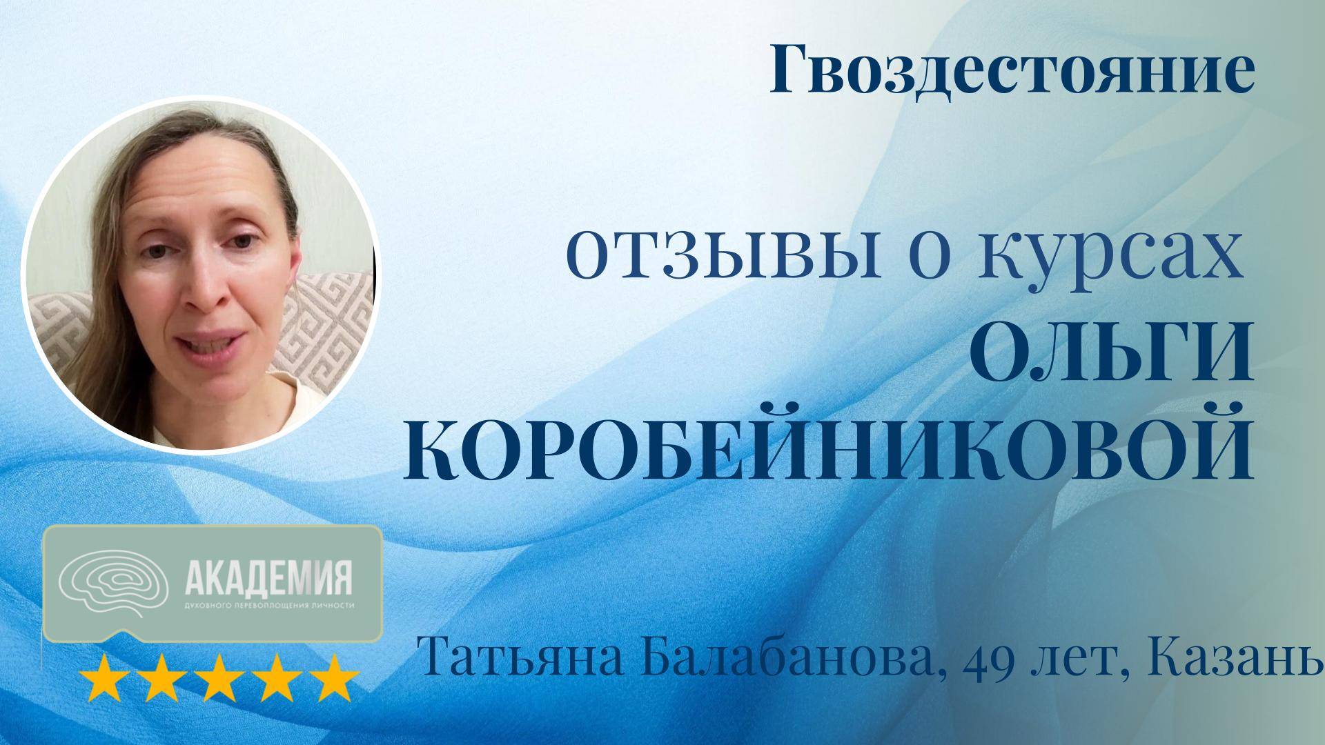 402. Татьяна Балабанова, 49 лет, Казань.